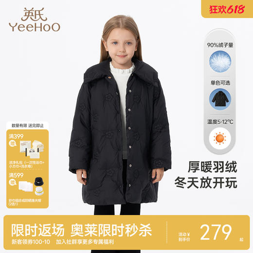 英氏小香风女童羽绒服外套保暖中长款秋冬款外套超韧绒 商品图0