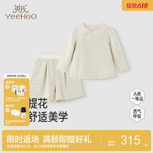 【奢柔质感】英氏儿童套装女童花纹长袖上衣短裤套装春秋款针织百搭户外休闲装 商品图0