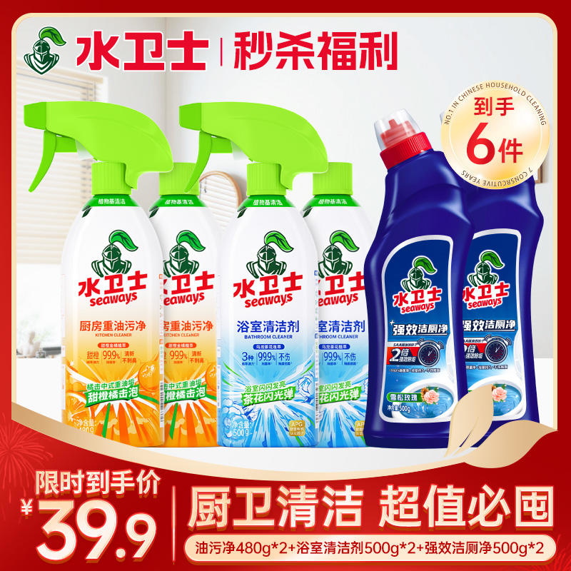⏰【618x端午秒杀福利】『厨卫清洁必备』热卖爆款 清洁省时不费力 轻松打造厨房+浴室洁净环境