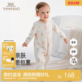 英氏【舒绒棉】新生婴儿儿衣服春秋保暖舒绒棉秋冬连体衣小月龄宝宝秋季爬服