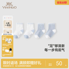 【商场同款】英氏儿童袜子夏季防臭透气婴儿薄袜7A抗菌短袜两双装