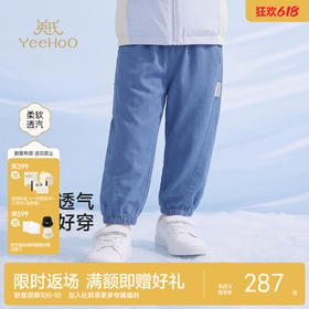 【商场同款】英氏儿童裤子男童夏季百搭蓝色牛仔裤防晒长裤束脚裤