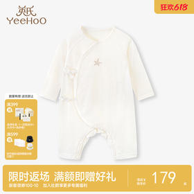 【商场同款】英氏婴儿长袖男宝宝和服哈衣女宝宝连体衣