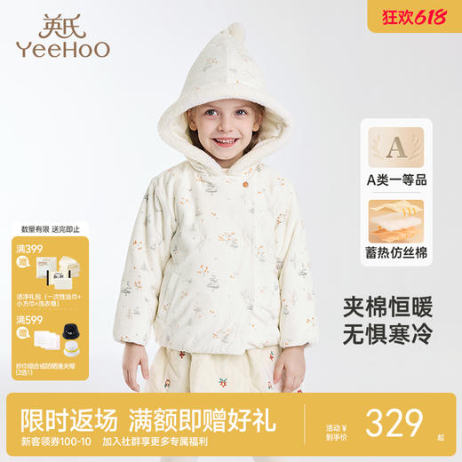 【商场同款】英氏女童夹棉外套冬季保暖防寒连帽外套新款 商品图0