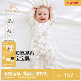 【商场同款】英氏宝宝专用长袖蝴蝶衣新生儿哈衣2026新品四季爬服