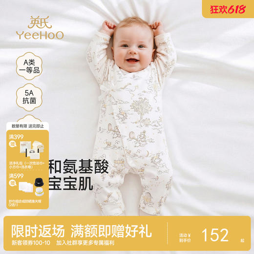 【商场同款】英氏宝宝专用长袖蝴蝶衣新生儿哈衣2026新品四季爬服 商品图0