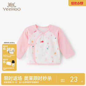 英氏YeeHoO婴儿套装男女宝宝半背衣打底衫裤内衣套装和尚服