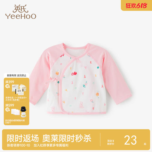 英氏YeeHoO婴儿套装男女宝宝半背衣打底衫裤内衣套装和尚服 商品图0