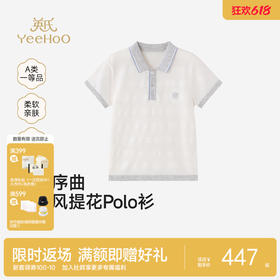 【商场同款】英氏男童针织衫夏季新款薄款Polo衫透气百搭上衣