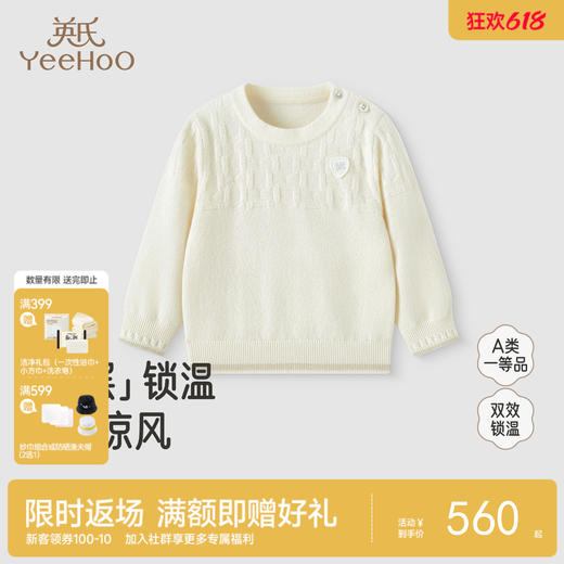 【高定系列】英氏儿童内衣秋冬打底背心保暖秋衣长袖内着新款 商品图0