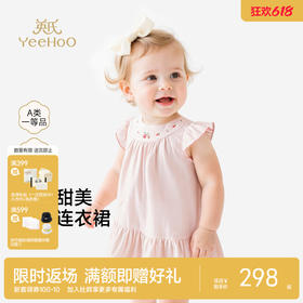 【商场同款】英氏女童短袖连衣裙夏新款浅粉裙子宝宝纯棉公主裙