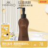 英氏水润倍护沐浴油G 252ML 商品缩略图0