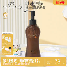英氏水润倍护沐浴油G 252ML