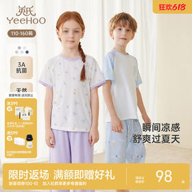 【3A抗菌+凉感莱赛尔】英氏儿童居家服夏季凉感透气男童睡衣凉爽睡衣女童睡裙居家服套装