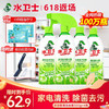 『多功能清洁喷雾』去污除菌免水洗 天然植物萃取 商品缩略图0