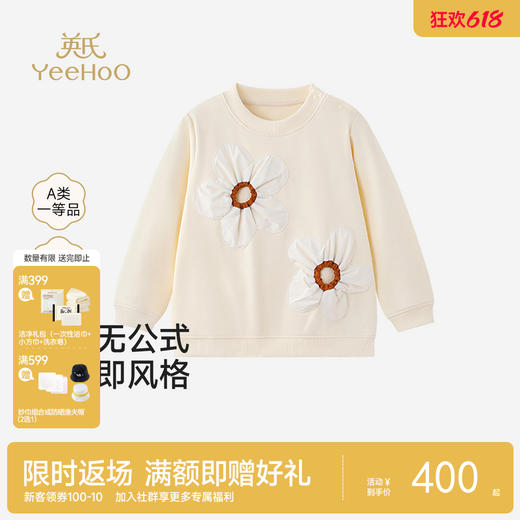 【高定系列】英氏儿童卫衣女宝宝圆领卫衣春夏新款休闲可爱上衣 商品图0