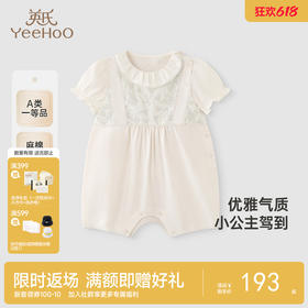 【商场同款】英氏婴儿衣服夏季棉麻透气女宝连体衣新款包屁衣