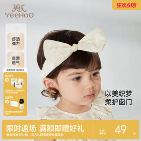 【商场同款】英氏婴儿发箍弹力女童发带女宝发饰新款可爱发带