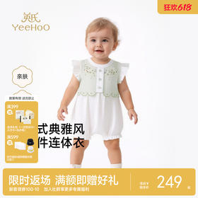 【商场同款】英氏夏季新款婴儿短袖透气哈衣女宝宝刺绣外出连体衣