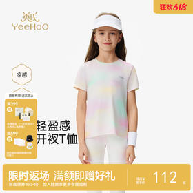 英氏儿童衣服女童短袖圆领T恤夏季防晒凉感7A抑菌百搭运动上衣
