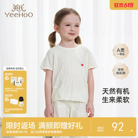 【商场同款】英氏童装家居服上衣夏季有机棉条纹短袖纯棉居家服Z