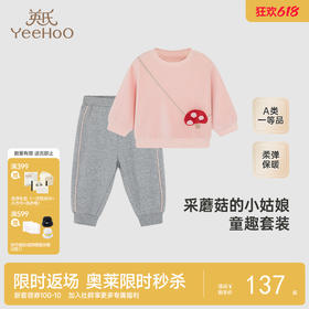 【商场同款】英氏儿童套装上衣裤子秋保暖灯芯绒套装女童