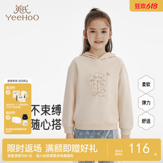 英氏女童连帽卫衣秋季新款休闲宽松上衣中大童纯色长袖套头衫 商品图0