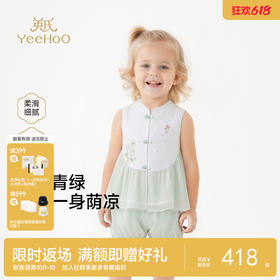 英氏儿童套装夏季女童背心裤子透气休闲国风套装小宝宝衣服外出