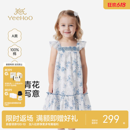 【商场同款】英氏女童背心裙春夏季新款纯棉连衣裙儿童短袖公主裙 商品图0