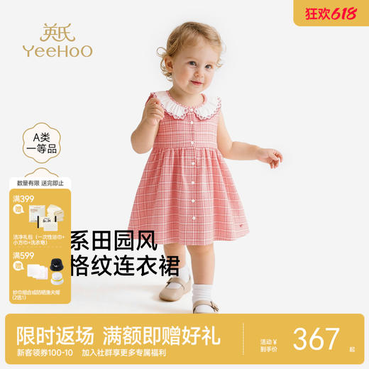【商场同款】英氏女童背心裙夏新款红色系连衣裙儿童公主裙 商品图0