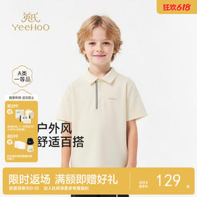 英氏儿童衣服男童短袖翻领T恤夏季凉感百搭简约polo衫26新款