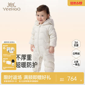 【商场同款】英氏儿童羽绒连体衣秋冬保暖女童衣服抗菌连帽羽绒服超韧绒
