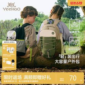 英氏儿童书包户外休闲大容量双肩包中小学生轻便减负护脊背包