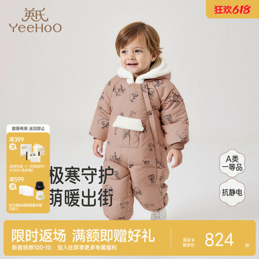 【商场同款】英氏婴儿连帽哈衣羽绒连体衣长袖冬季保暖男宝新款 商品图0