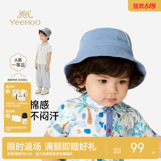 英氏儿童帽子男童夏季渔夫帽防晒挡风简约休闲帽子外出遮阳帽子 商品图0
