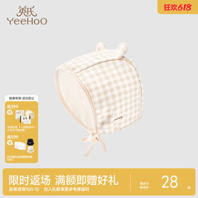 【商场同款】英氏萌娃格纹磨毛立耳帽柔软可爱宝宝帽