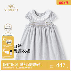 【商场同款】英氏女童连衣裙夏季新款短袖灰色系裙子纯棉公主裙