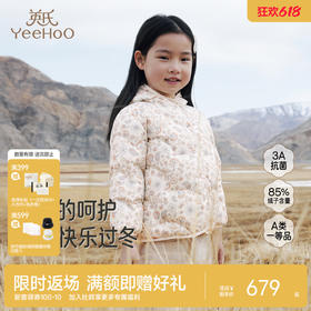 【商场同款】英氏童装秋冬季保暖防寒羽绒服女童外套连帽羽绒上衣超韧绒