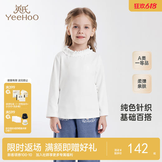【商场同款】英氏儿童T恤春秋儿童长袖针织衫女童新款上衣 商品图0