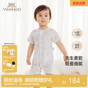【商场同款】英氏婴儿连体衣男女宝夏季薄款短袖爬服哈衣