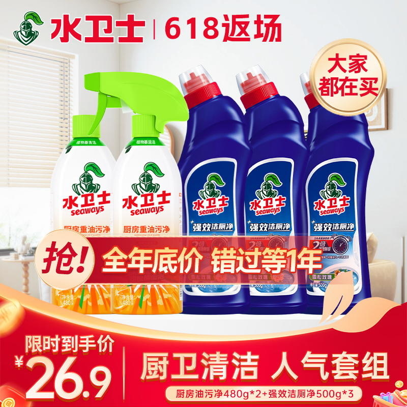 『家庭必备』店铺爆款组合 清洁省时不费力 轻松打造厨房+卫生间洁净环境