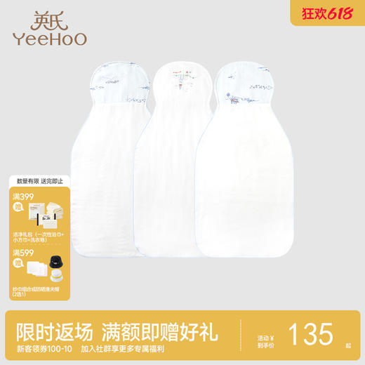 【商场同款】英氏婴儿吸汗巾宝宝垫背巾赛柔丝抑菌3条装新款 商品图0