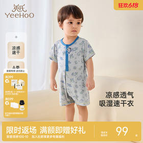 【商场同款】英氏婴儿衣服夏季凉感透气速干连体衣新款连体衣