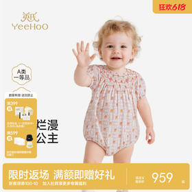 【商场同款】英氏女宝宝连体衣夏季新款短袖裆哈衣婴儿爬服包屁衣