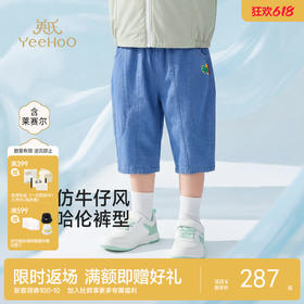 【商场同款】英氏裤子夏季男童长裤休闲百搭2026新款蓝色牛仔裤