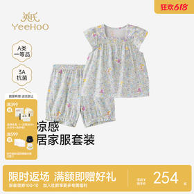 【商场同款】英氏儿童家居服女童短袖短裤套装夏季凉感新款衣服