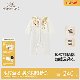 【商场同款】英氏女童连体衣秋冬长袖加绒婴儿衣服保暖
