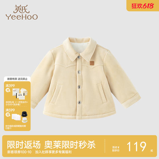 【商场同款】英氏童装棉服男宝宝外套秋冬保暖外出上衣 商品图0