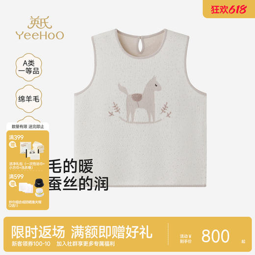 【高定系列】英氏儿童背心男童女童外搭背心春夏新款小童毛织背心 商品图0
