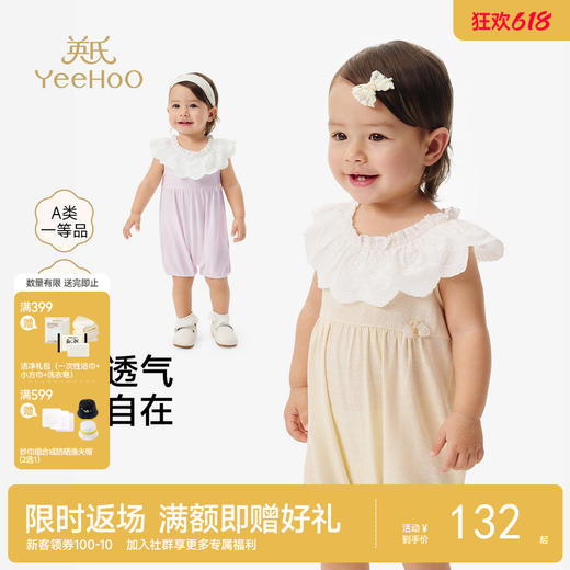 【莫代尔】英氏婴儿衣服夏季女宝短袖连体衣可爱薄款外出爬服休闲百搭连身衣 商品图0